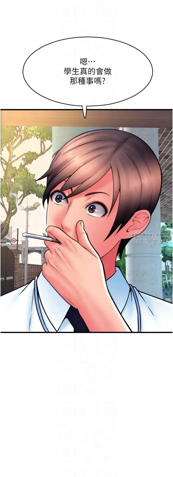 请用啪支付 第65話-遭到襲擊的艾怡姐 第26页