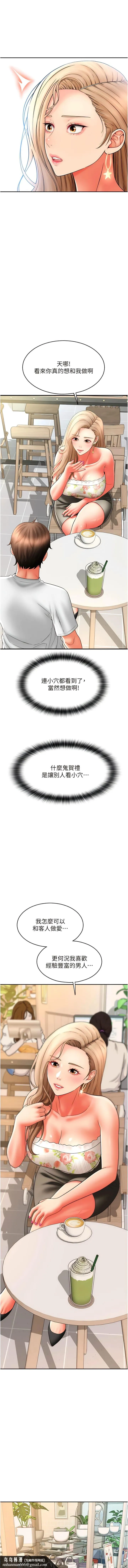 请用啪支付 第35話-打開一點比較好上 第8页