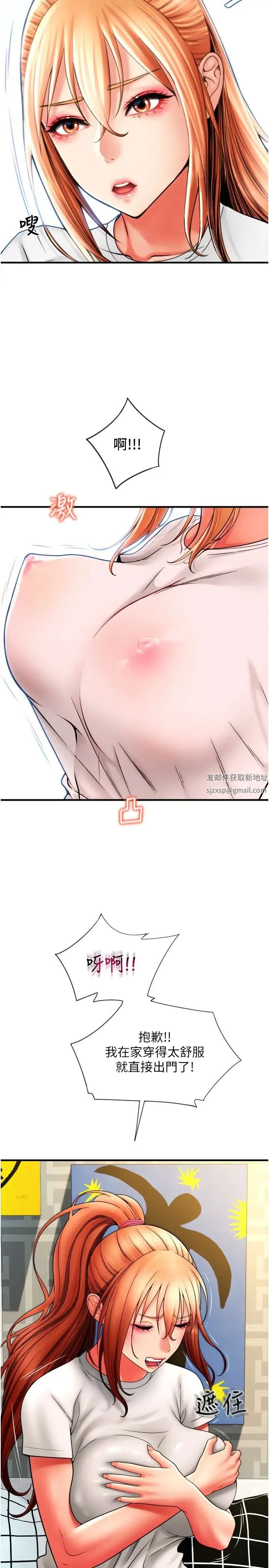 请用啪支付 第41話-爽到阿嘿顏的可晴 第35页