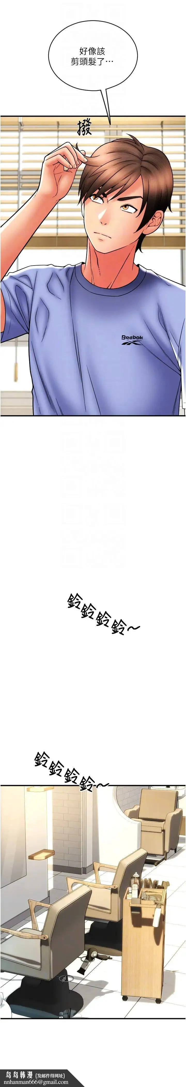 请用啪支付 第41話-爽到阿嘿顏的可晴 第22页