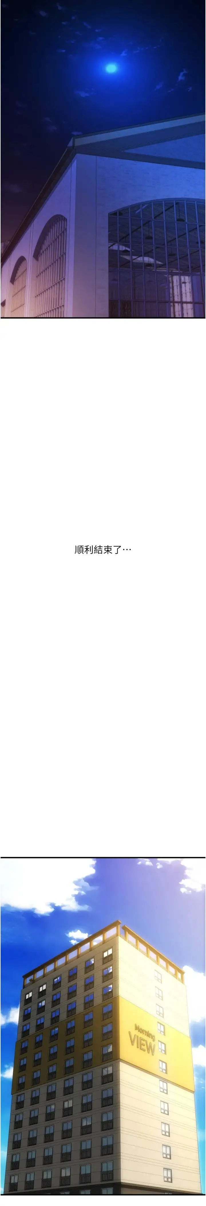 请用啪支付 第41話-爽到阿嘿顏的可晴 第20页