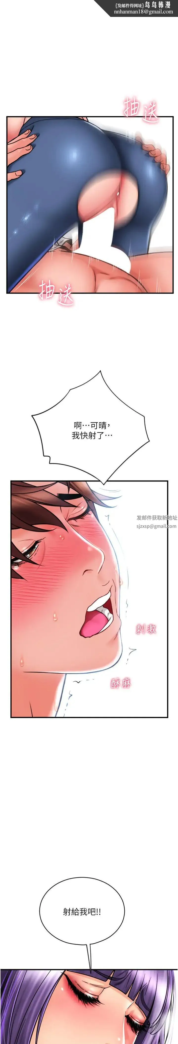请用啪支付 第41話-爽到阿嘿顏的可晴 第1页