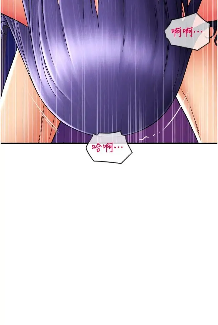 请用啪支付 第41話-爽到阿嘿顏的可晴 第11页