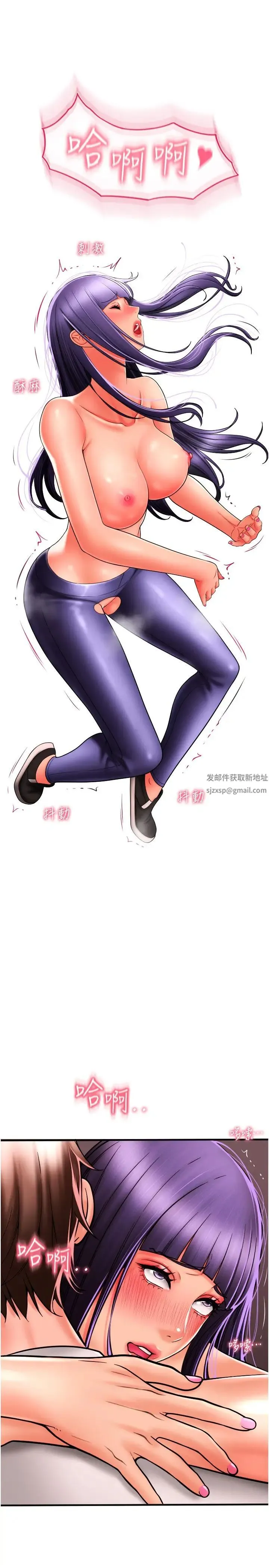 请用啪支付 第41話-爽到阿嘿顏的可晴 第12页