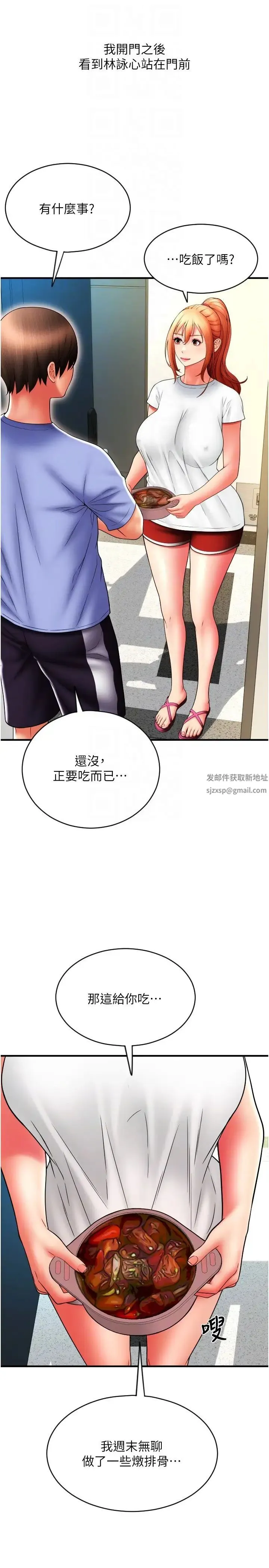 请用啪支付 第41話-爽到阿嘿顏的可晴 第28页