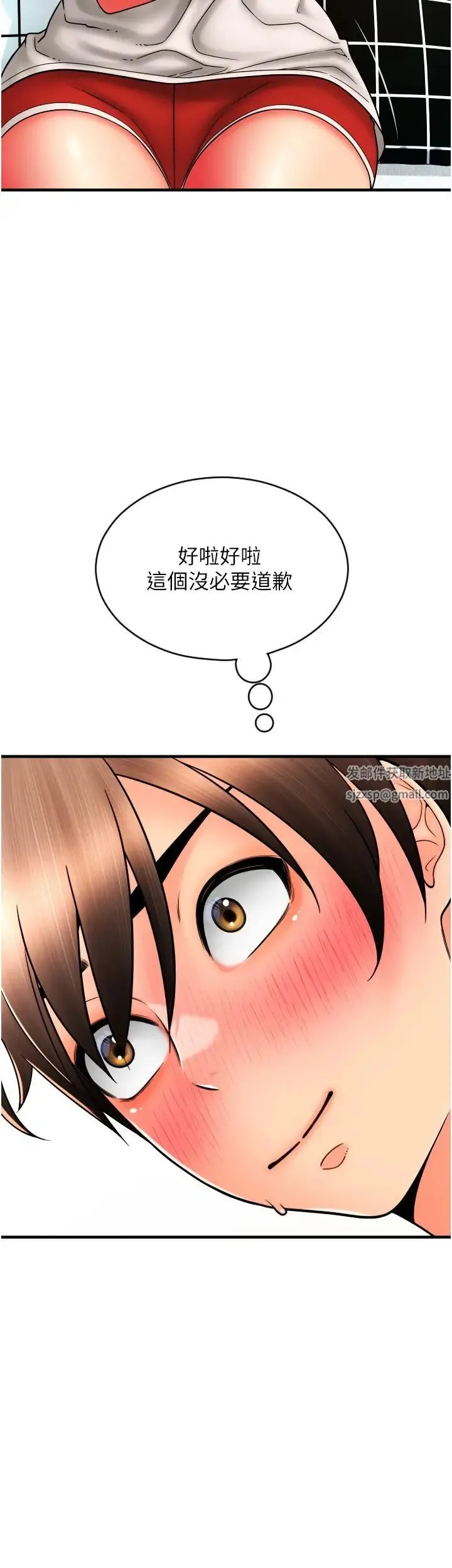 请用啪支付 第41話-爽到阿嘿顏的可晴 第36页