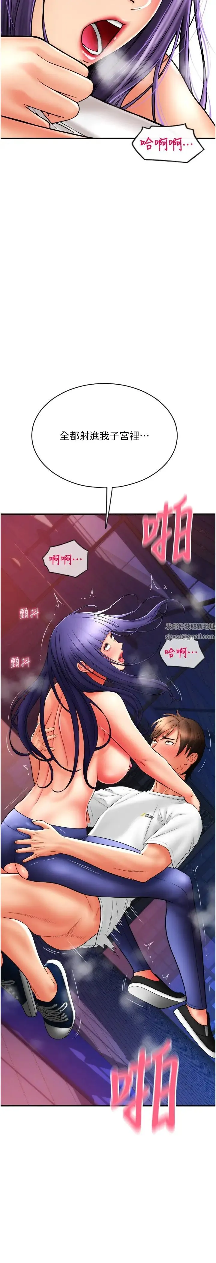 请用啪支付 第41話-爽到阿嘿顏的可晴 第2页