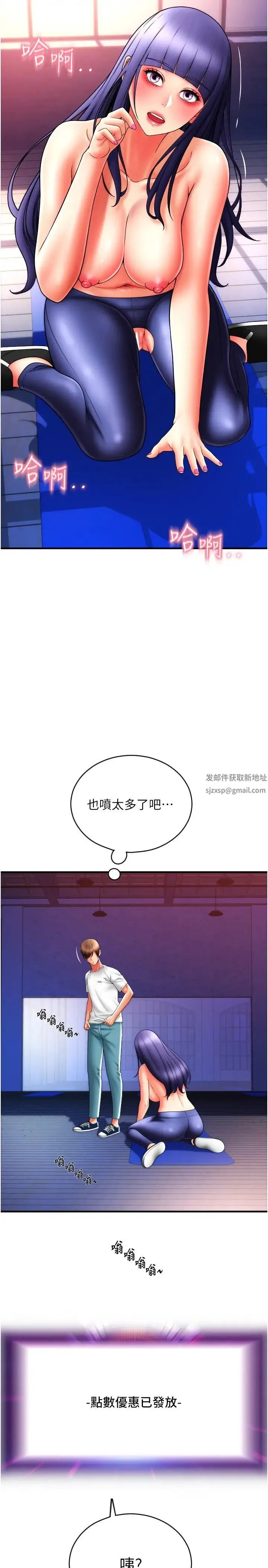 请用啪支付 第41話-爽到阿嘿顏的可晴 第16页