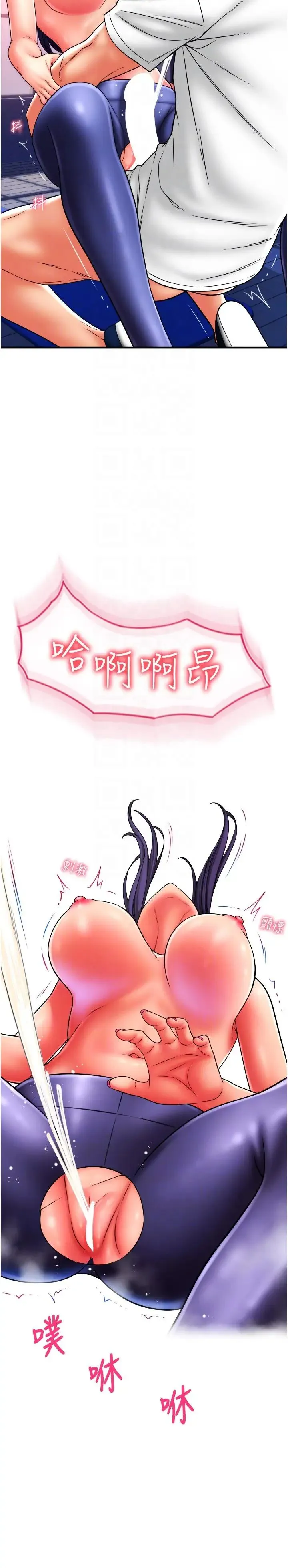 请用啪支付 第41話-爽到阿嘿顏的可晴 第14页