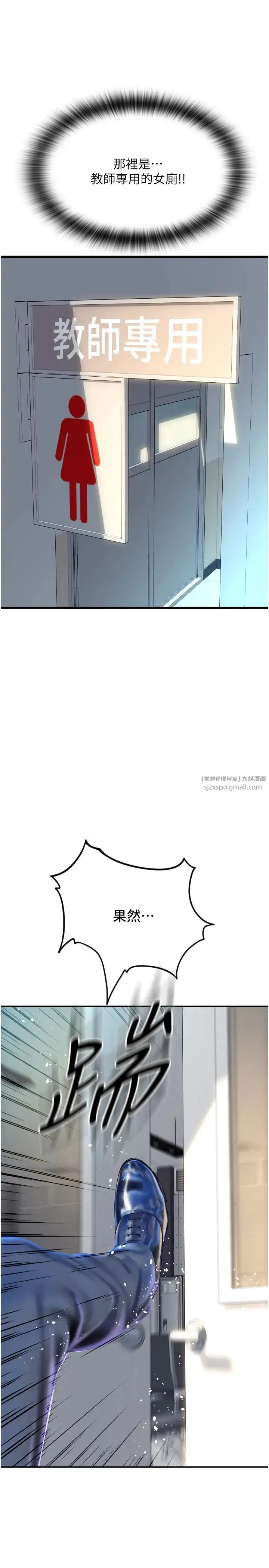 请用啪支付 第66話-英雄救美的「酬勞」 第2页