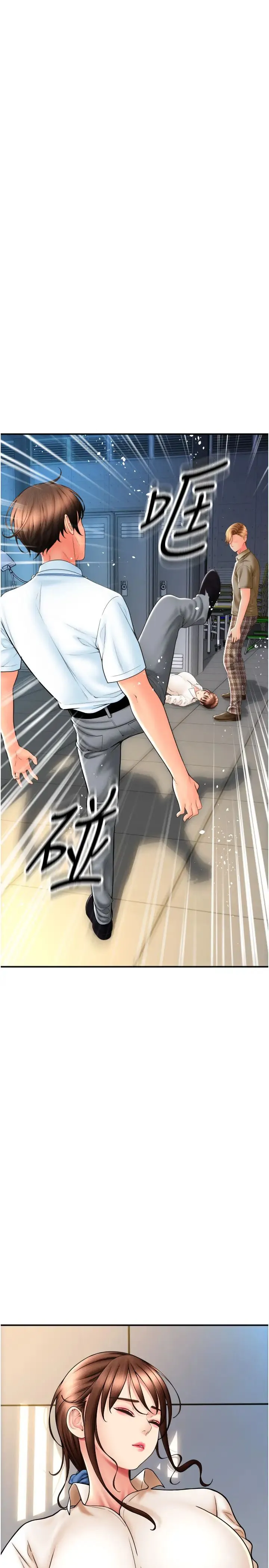 请用啪支付 第66話-英雄救美的「酬勞」 第5页