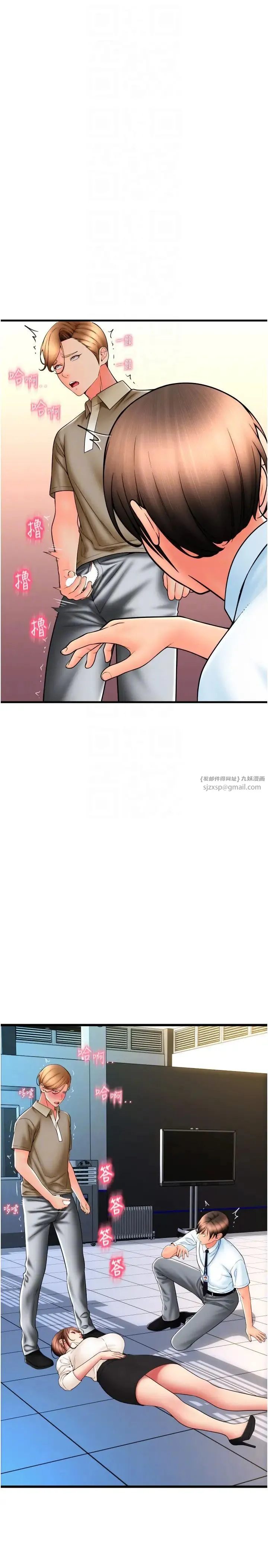 请用啪支付 第66話-英雄救美的「酬勞」 第30页