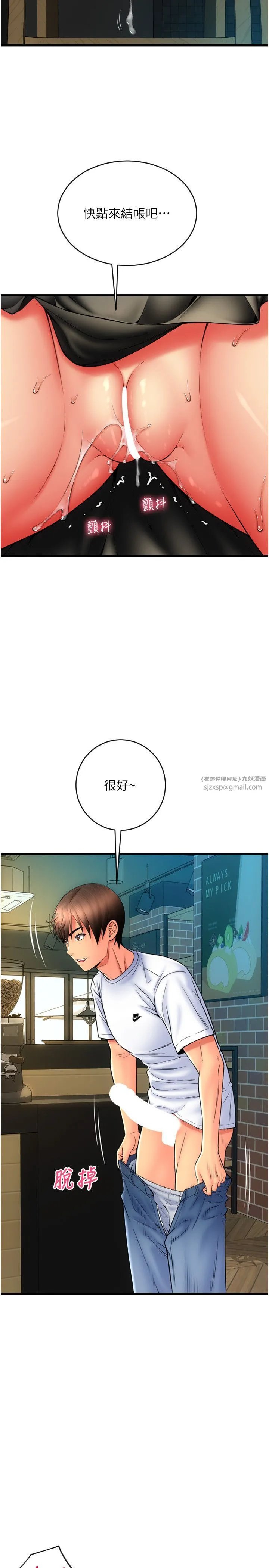 请用啪支付 第80話-你的太大瞭…溫柔一點 第23页
