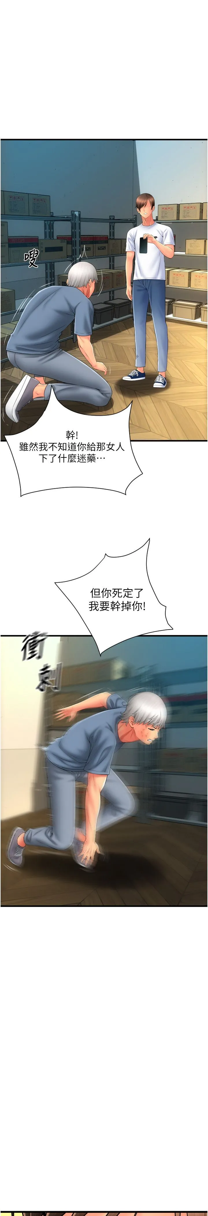 请用啪支付 第80話-你的太大瞭…溫柔一點 第12页