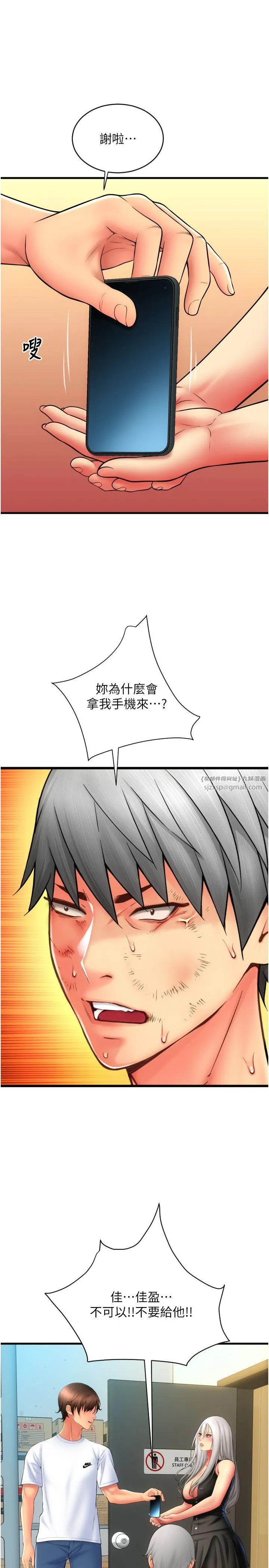 请用啪支付 第80話-你的太大瞭…溫柔一點 第7页