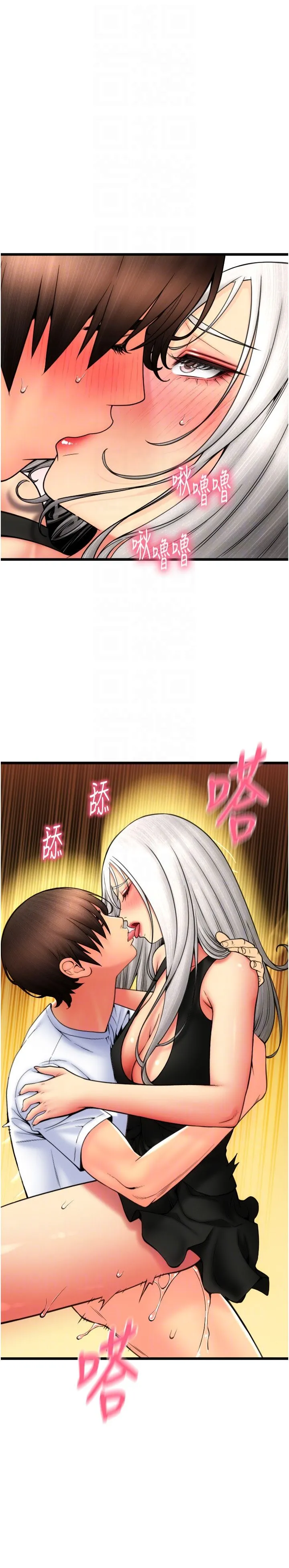 请用啪支付 第80話-你的太大瞭…溫柔一點 第28页