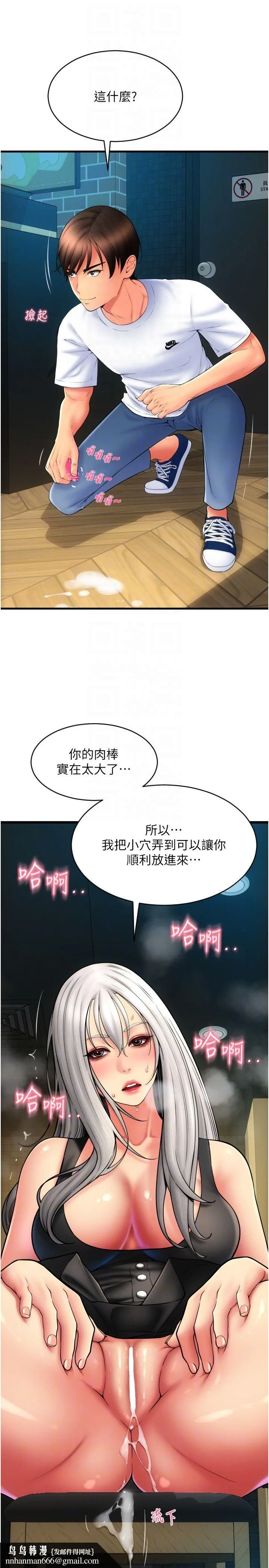 请用啪支付 第80話-你的太大瞭…溫柔一點 第22页