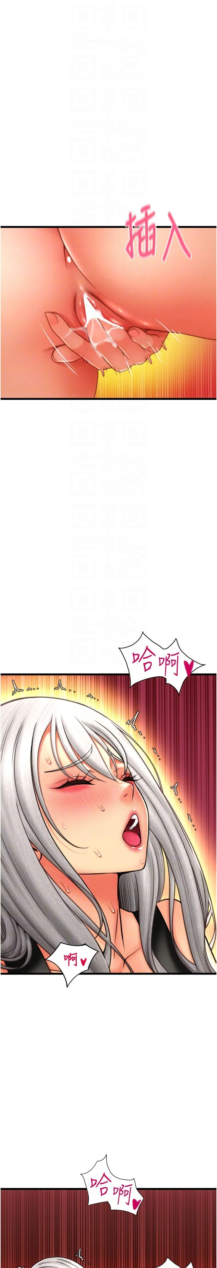 请用啪支付 第80話-你的太大瞭…溫柔一點 第14页