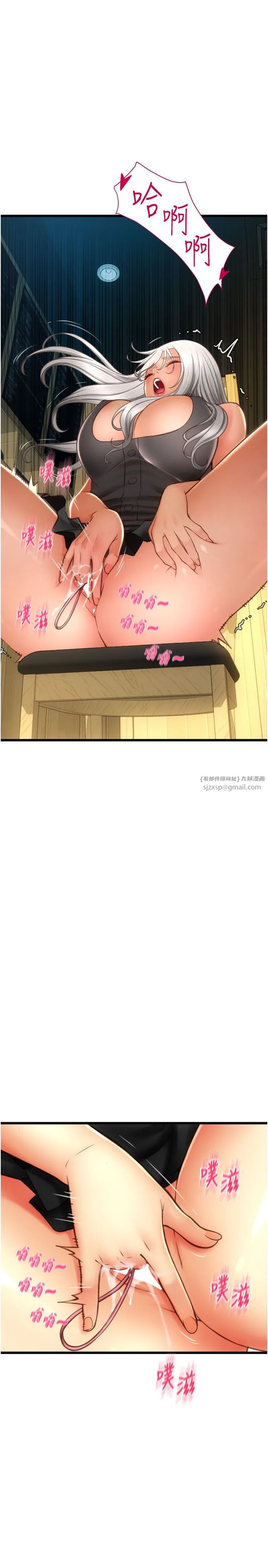请用啪支付 第80話-你的太大瞭…溫柔一點 第16页