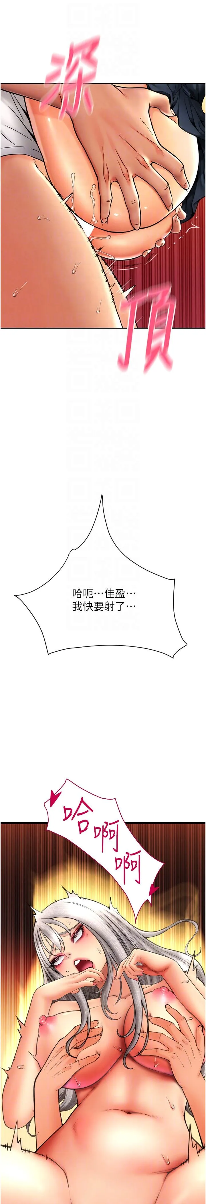 请用啪支付 第80話-你的太大瞭…溫柔一點 第32页