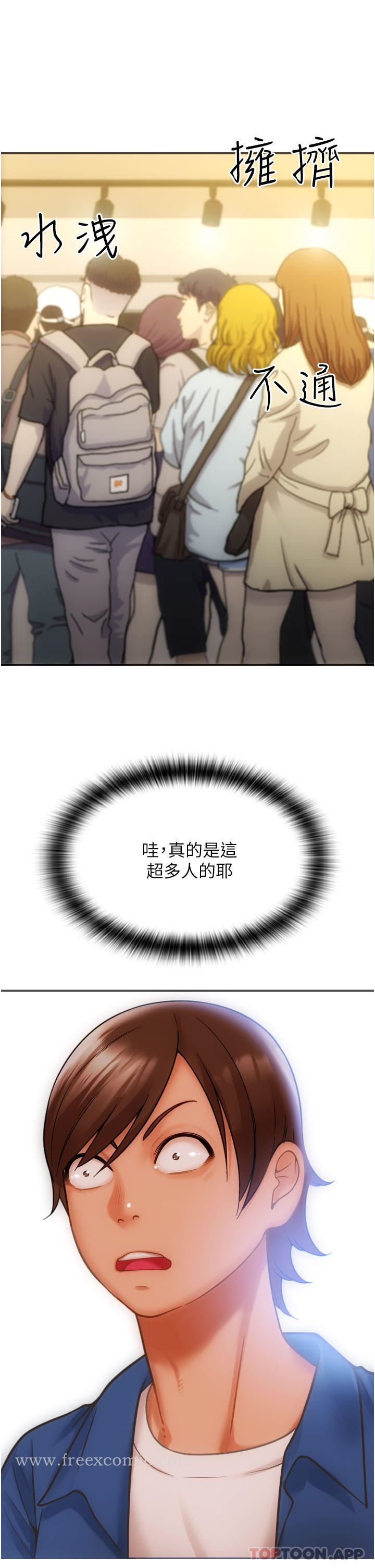 请用啪支付 第1话-请用「行动」支付&hearts; 第13页