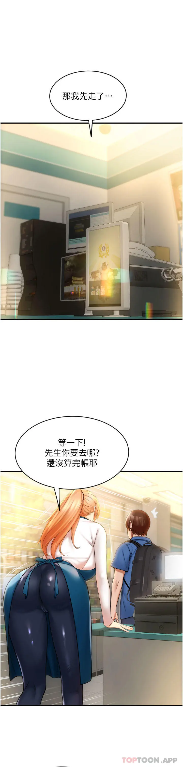 请用啪支付 第1话-请用「行动」支付&hearts; 第62页