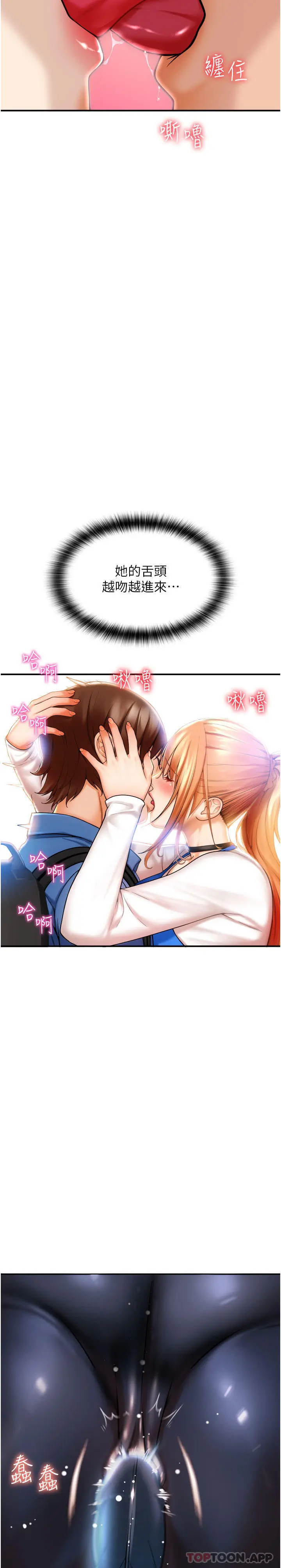 请用啪支付 第1话-请用「行动」支付&hearts; 第76页
