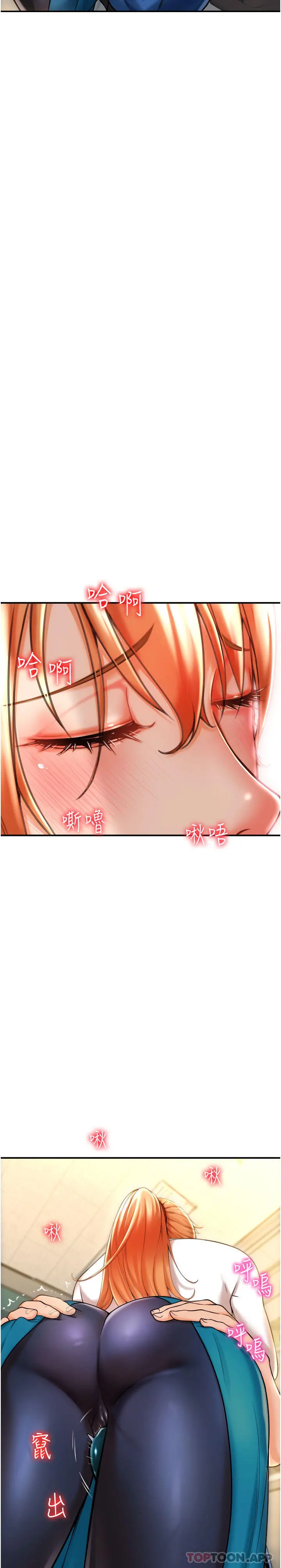 请用啪支付 第1话-请用「行动」支付&hearts; 第72页