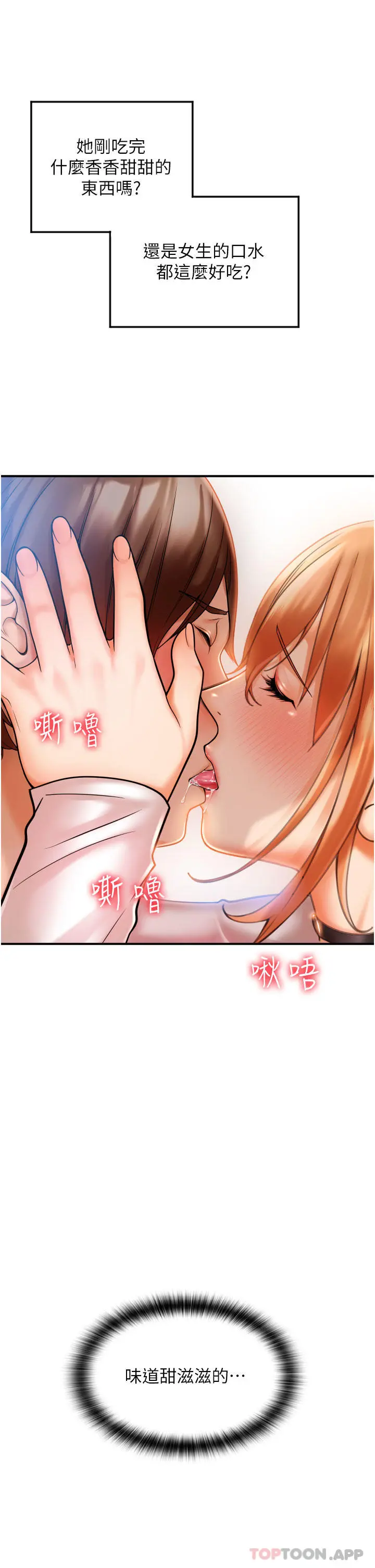 请用啪支付 第1话-请用「行动」支付&hearts; 第70页
