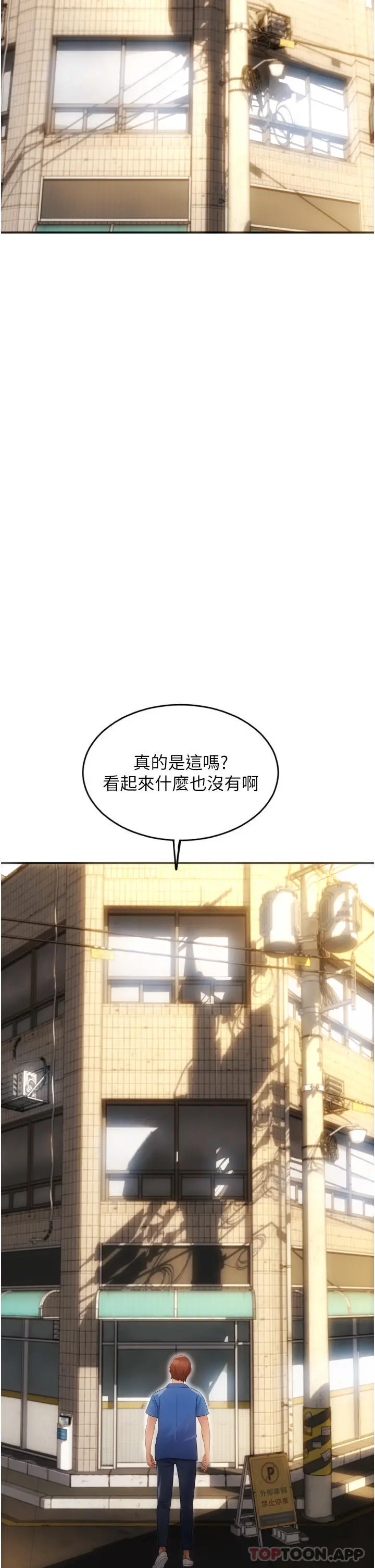 请用啪支付 第1话-请用「行动」支付&hearts; 第11页