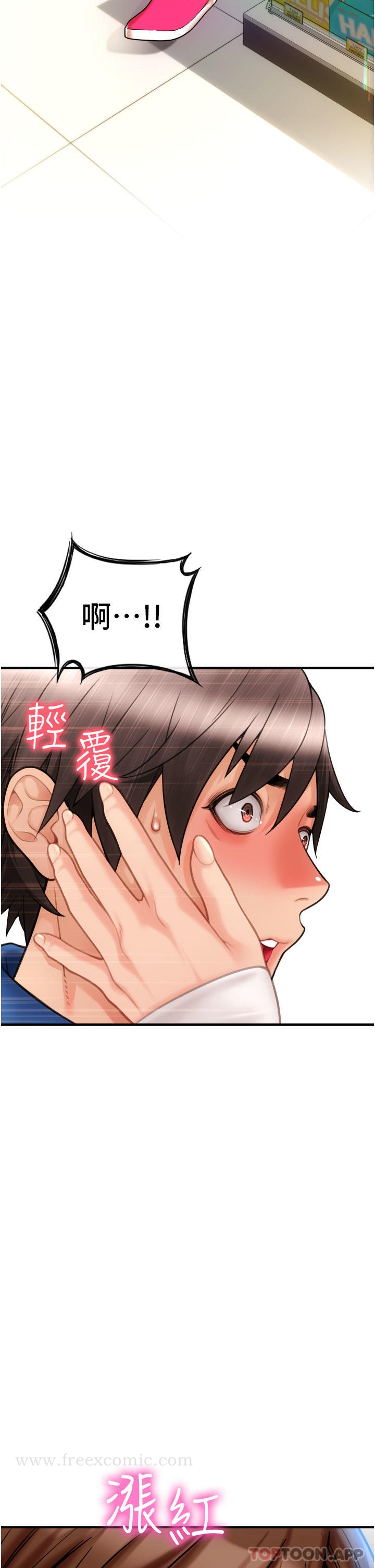 请用啪支付 第1话-请用「行动」支付&hearts; 第65页