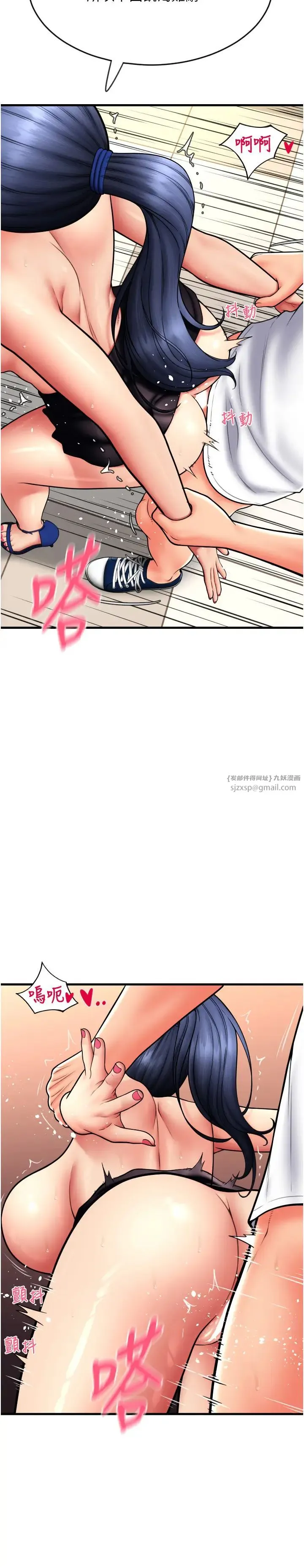 请用啪支付 第64話-被學生註入濃厚的精液 第12页