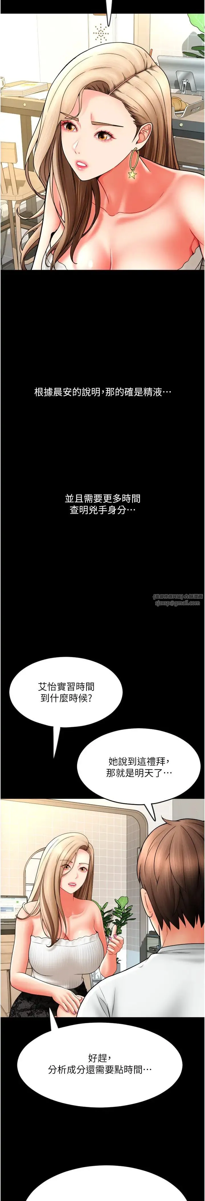 请用啪支付 第64話-被學生註入濃厚的精液 第53页