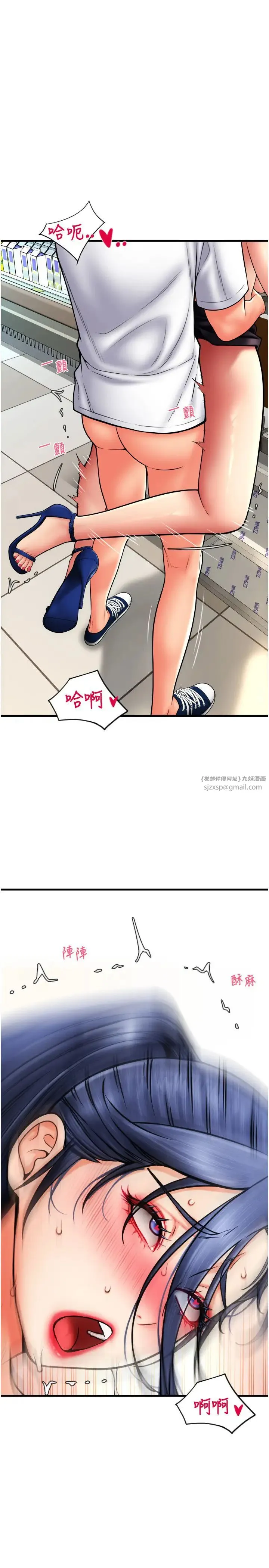 请用啪支付 第64話-被學生註入濃厚的精液 第35页