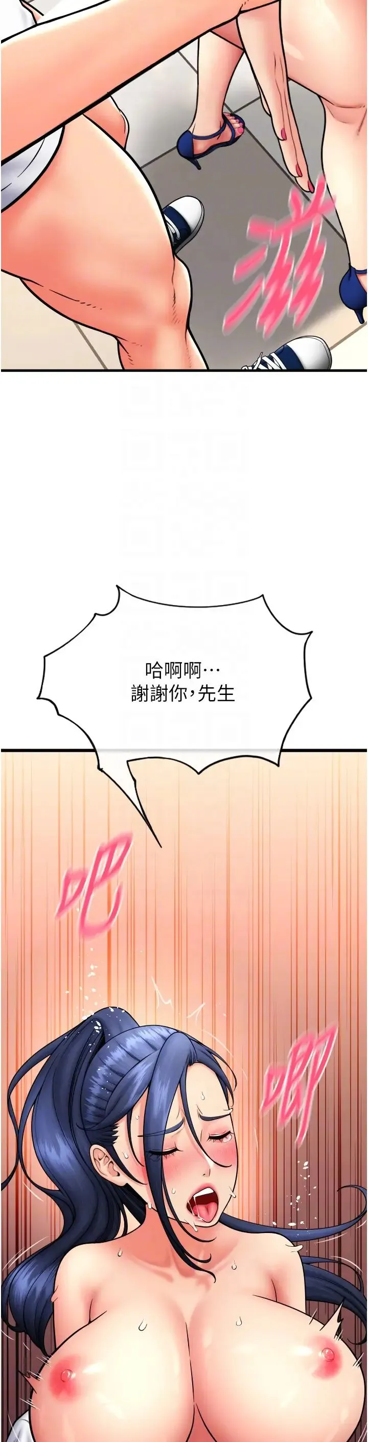 请用啪支付 第64話-被學生註入濃厚的精液 第18页