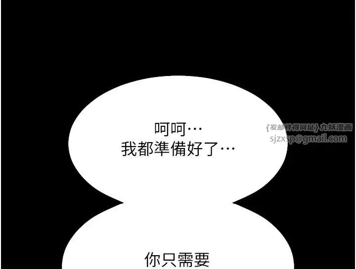请用啪支付 第64話-被學生註入濃厚的精液 第65页