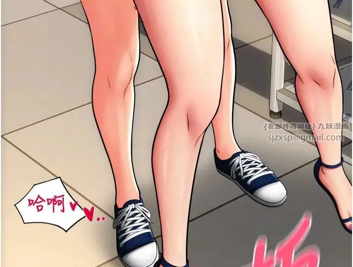 请用啪支付 第64話-被學生註入濃厚的精液 第14页
