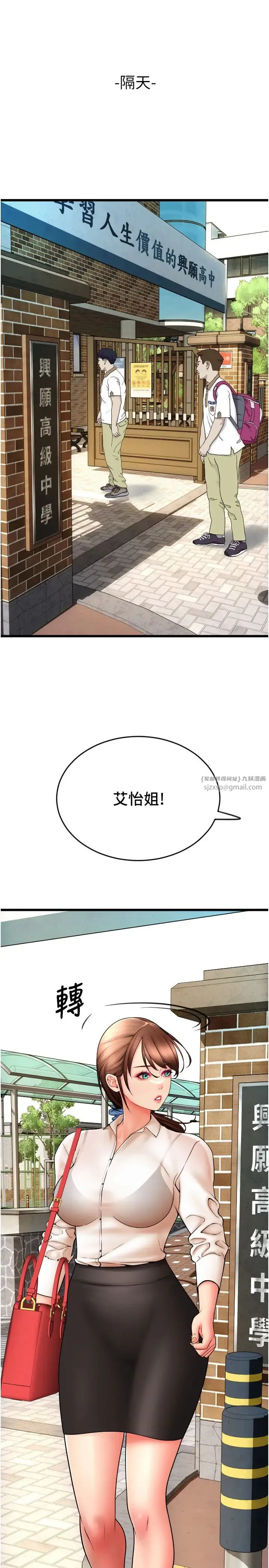 请用啪支付 第64話-被學生註入濃厚的精液 第46页