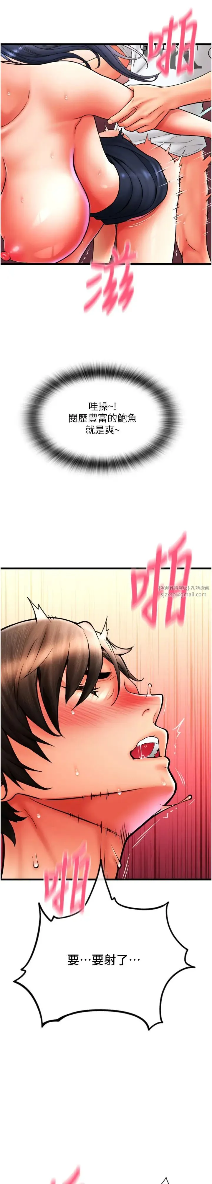 请用啪支付 第64話-被學生註入濃厚的精液 第3页