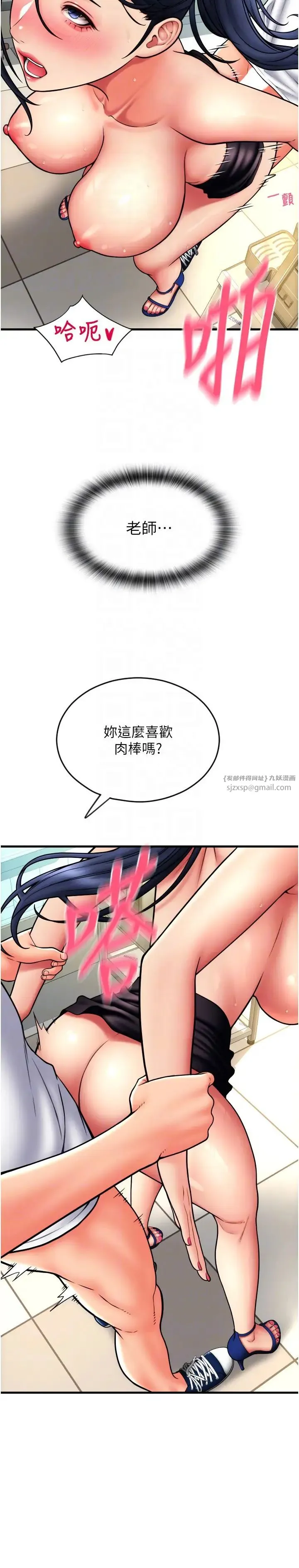 请用啪支付 第64話-被學生註入濃厚的精液 第10页