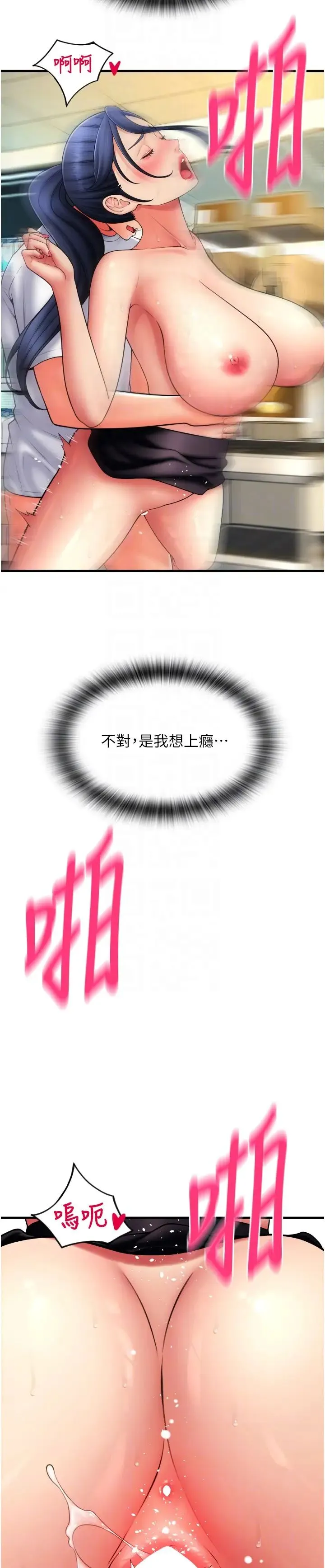请用啪支付 第64話-被學生註入濃厚的精液 第30页