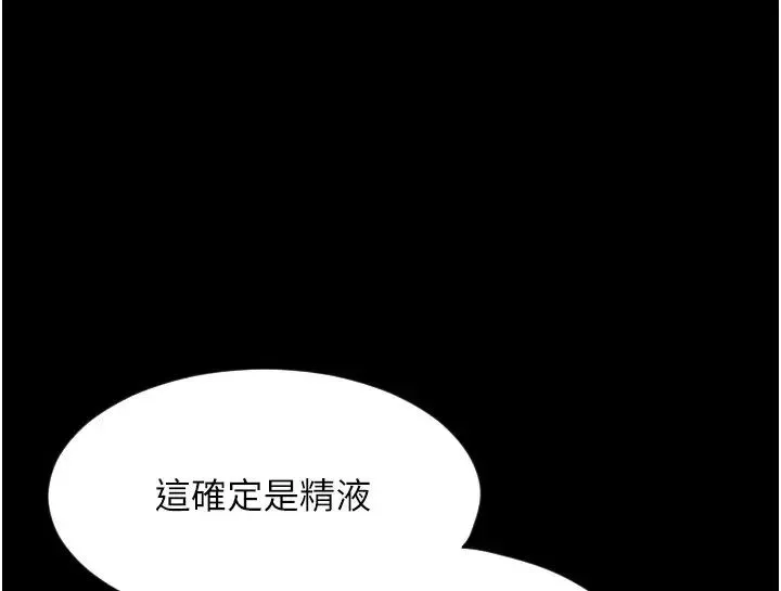 请用啪支付 第64話-被學生註入濃厚的精液 第51页