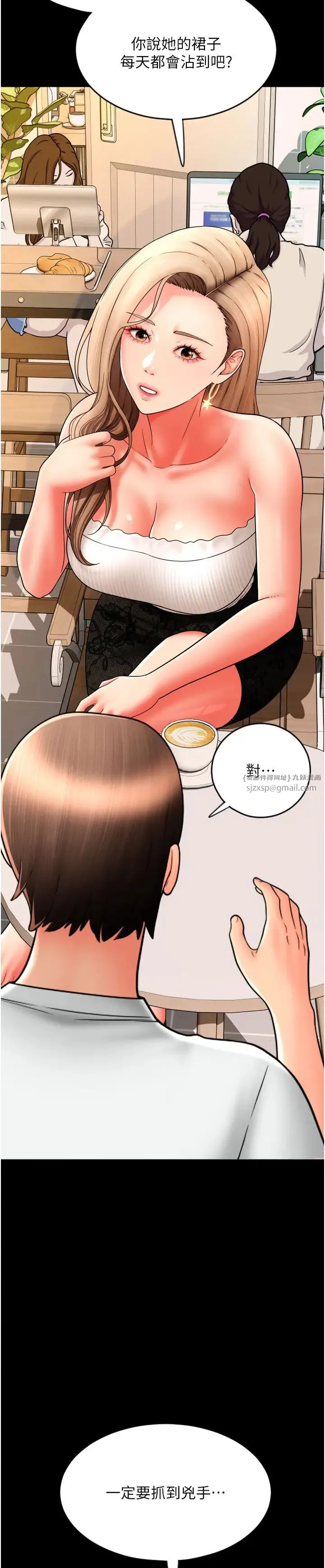 请用啪支付 第64話-被學生註入濃厚的精液 第52页