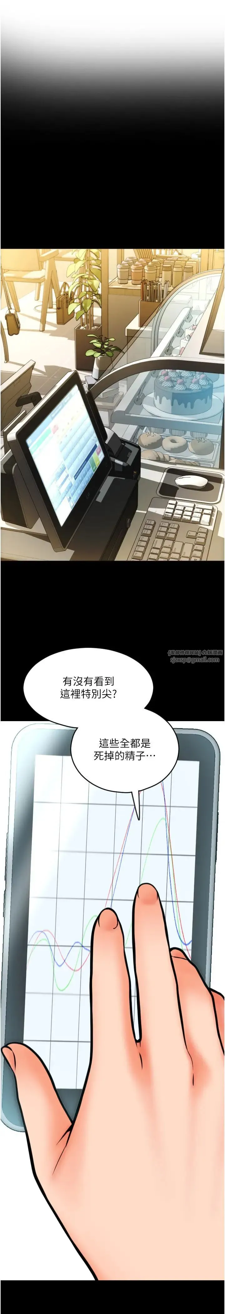 请用啪支付 第64話-被學生註入濃厚的精液 第50页