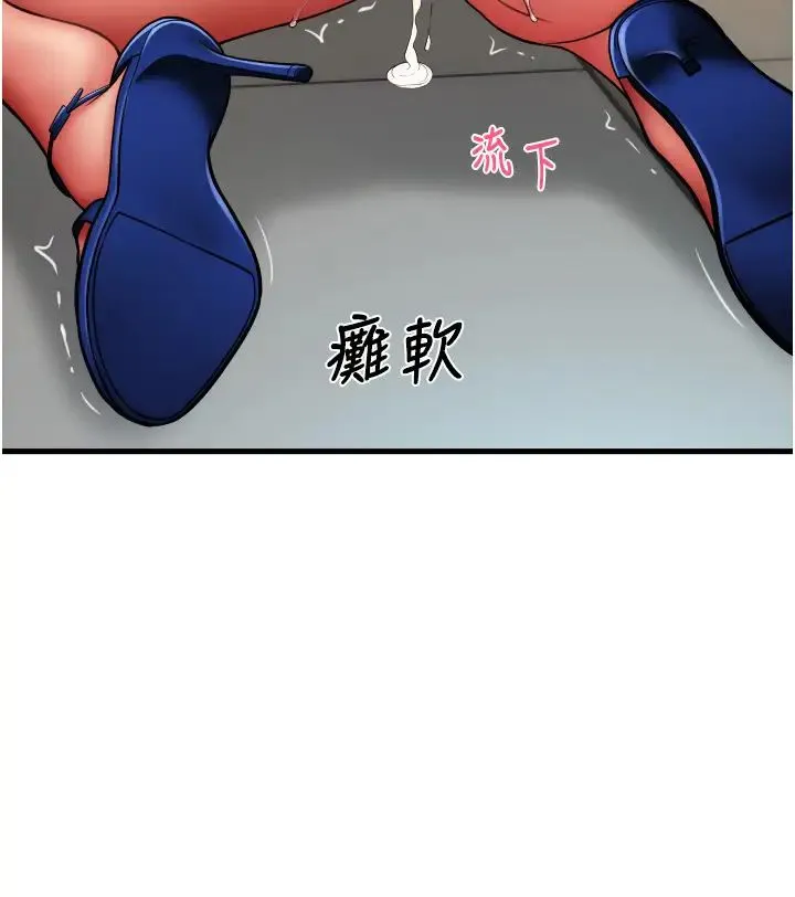请用啪支付 第64話-被學生註入濃厚的精液 第40页