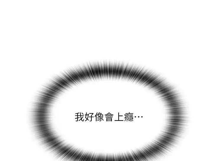 请用啪支付 第64話-被學生註入濃厚的精液 第29页