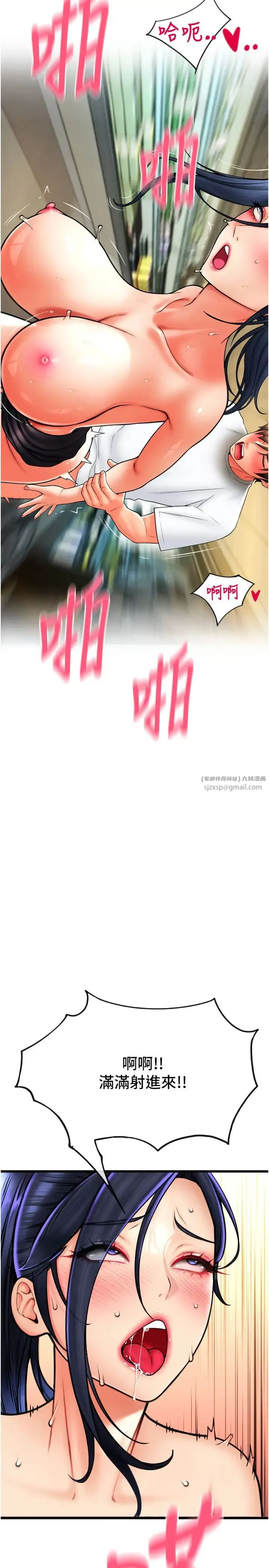 请用啪支付 第64話-被學生註入濃厚的精液 第4页