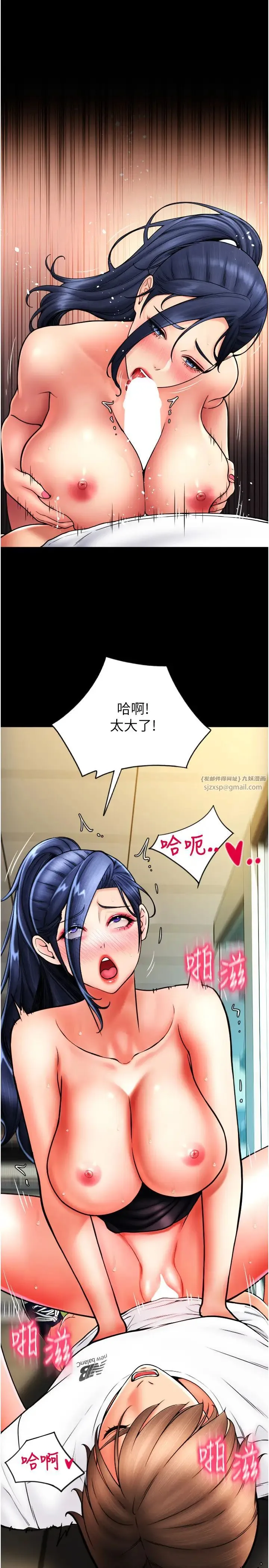 请用啪支付 第64話-被學生註入濃厚的精液 第57页