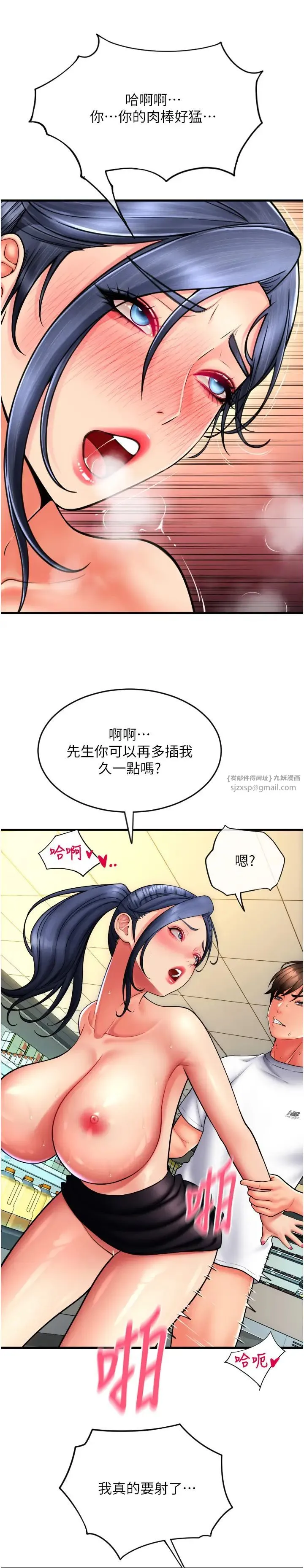 请用啪支付 第64話-被學生註入濃厚的精液 第8页