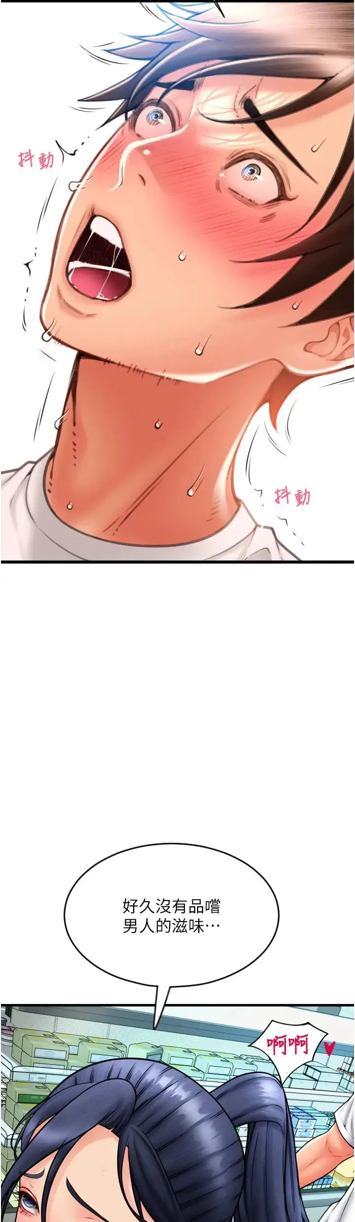 请用啪支付 第64話-被學生註入濃厚的精液 第9页